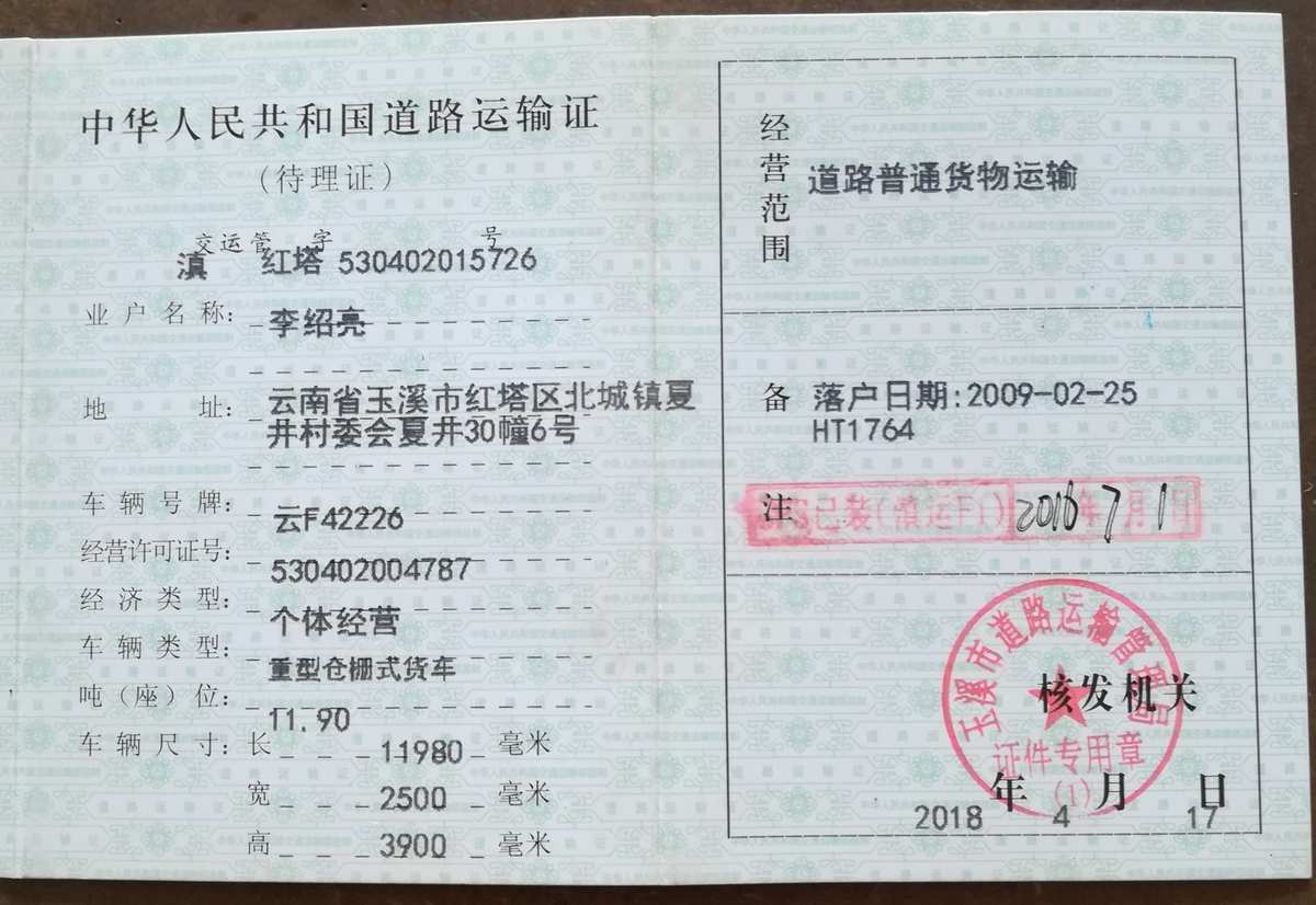 普通货运资格证需要年审吗？权威解读与最新政策