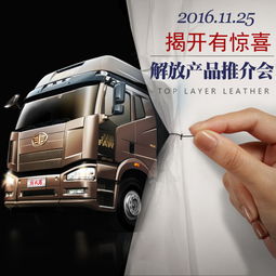 高效物流新标准 解放产品深圳推介会驱动普通货运升级